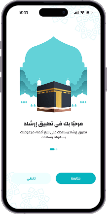 Irched Application